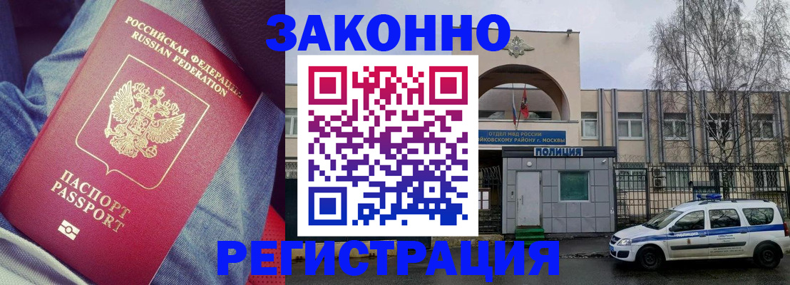 временная регистрация собственник в Котово