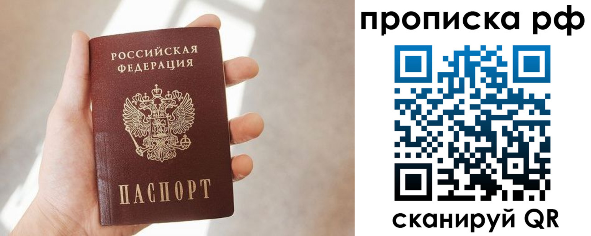 временная регистрация в квартире в Котово