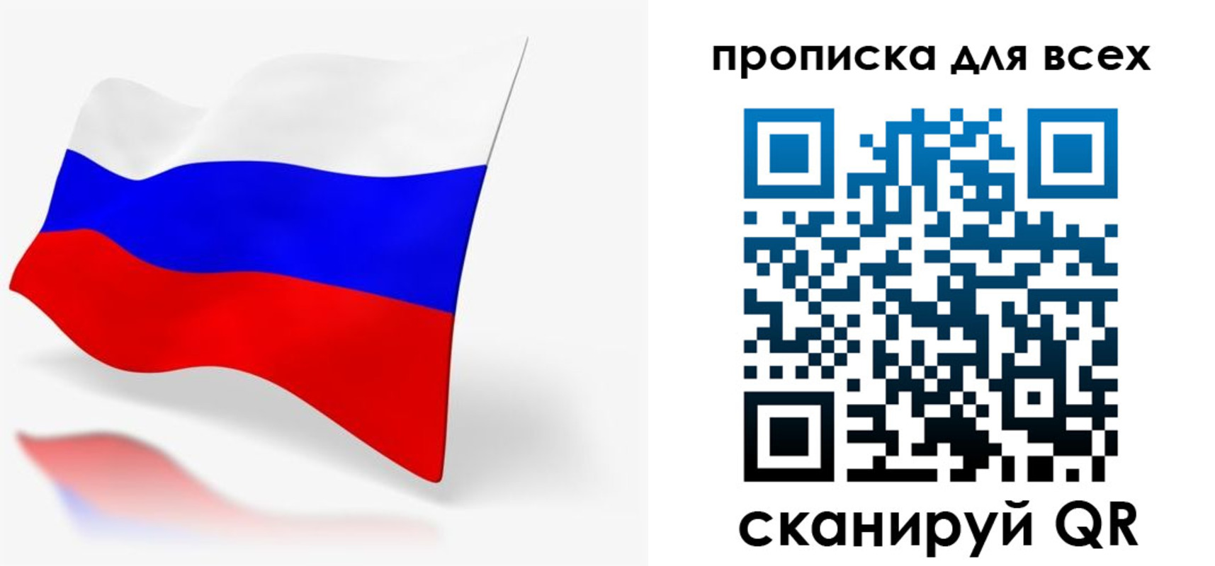 прописка для работы в Котово