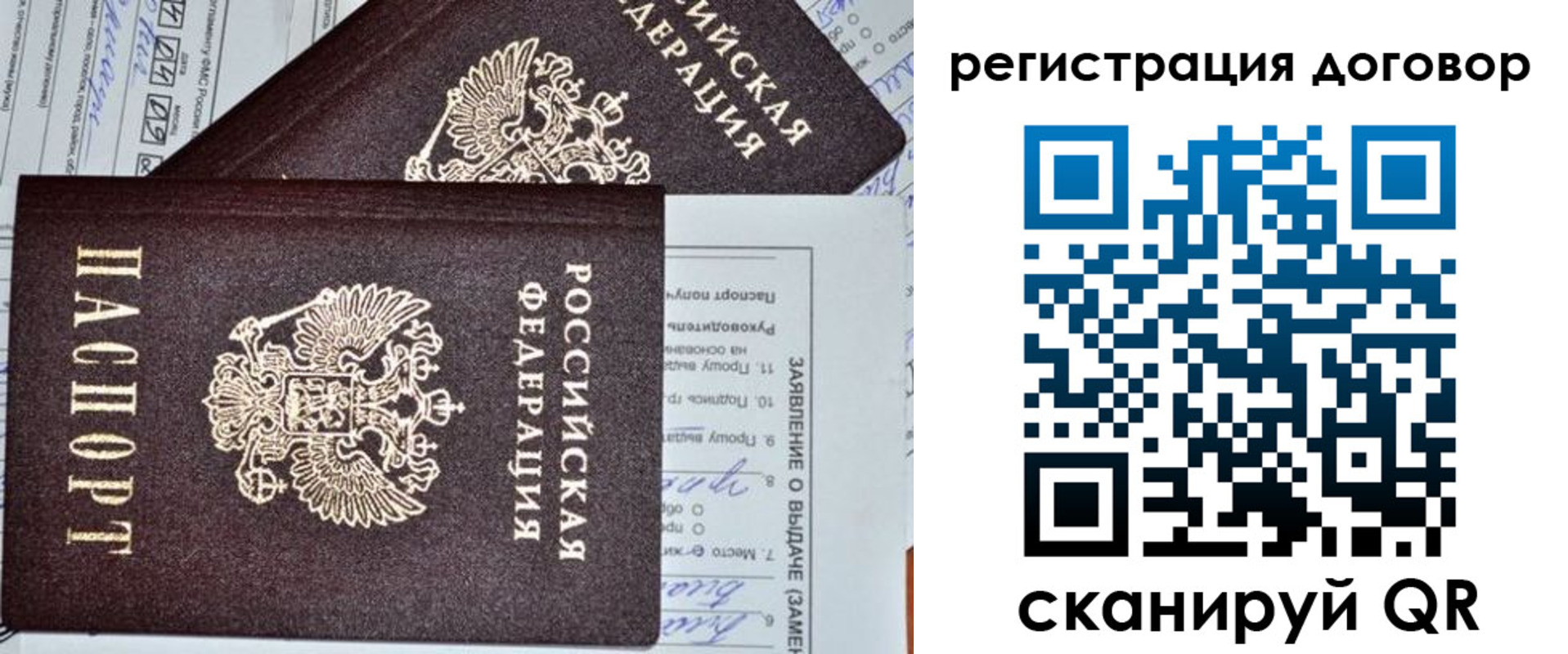 прописка штамп в Котово