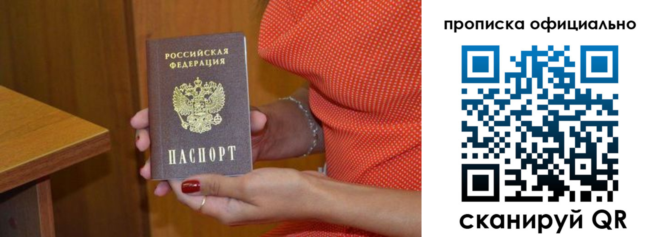миграционный учет в Котово