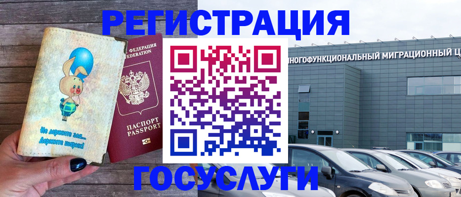 прописка 2025 в Котово