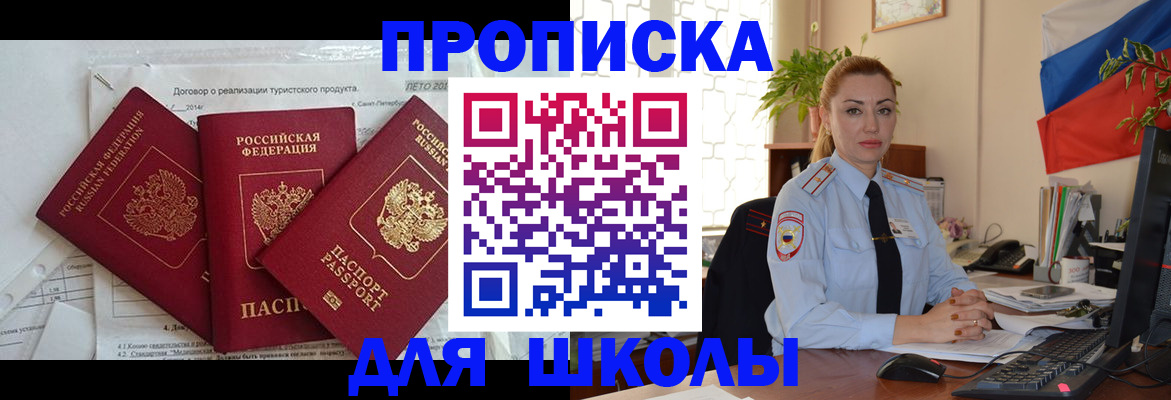 регистрация в Котово