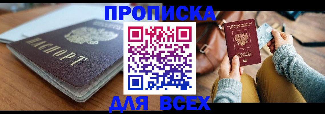 регистрация для школы в Котово