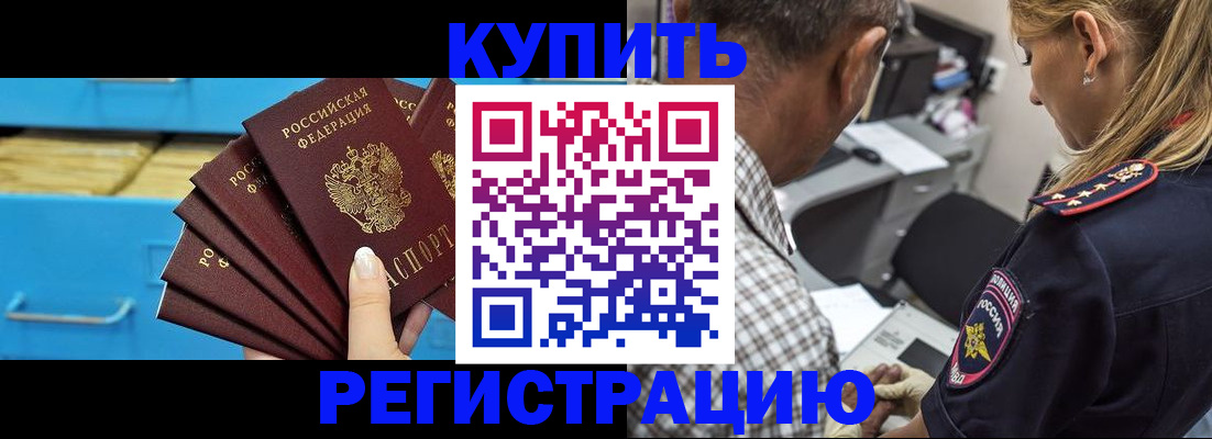 прописка для военкомата в Котово