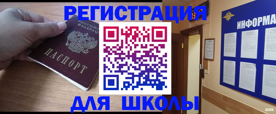 прописка регистрация в Котово