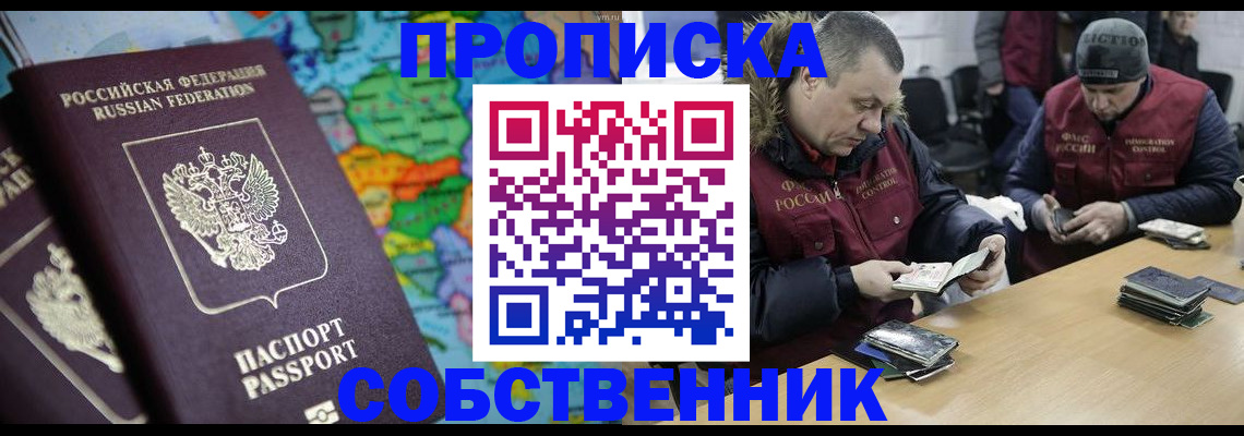 временная регистрация гарантия в Котово