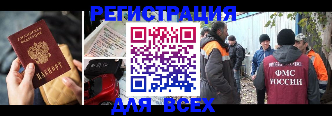 прописка для военкомата в Котово