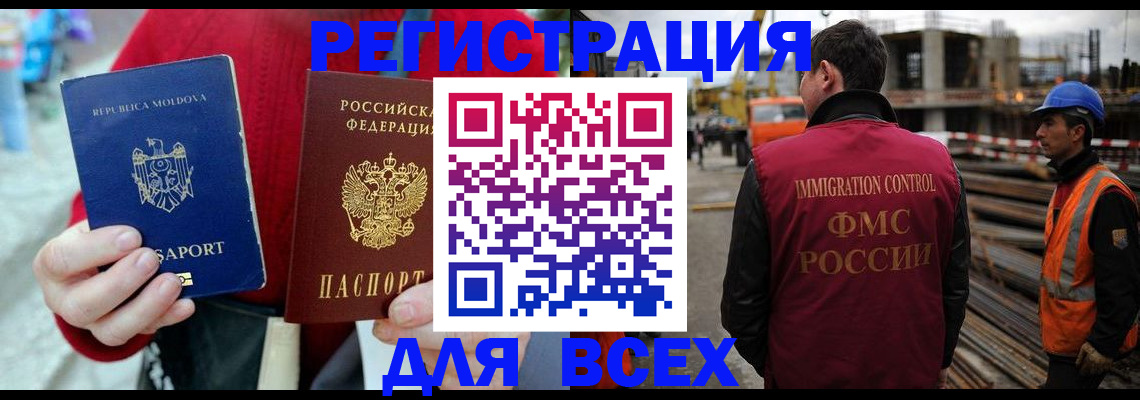 временная регистрация собственник в Котово